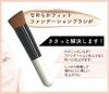 Smooth Fit Foundation Brush by Rokkakukan Liquid Foundation Brush for Base Makeup NF-1 Sakurado,