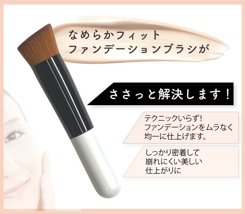 Smooth Fit Foundation Brush by Rokkakukan Liquid Foundation Brush for Base Makeup NF-1 Sakurado,