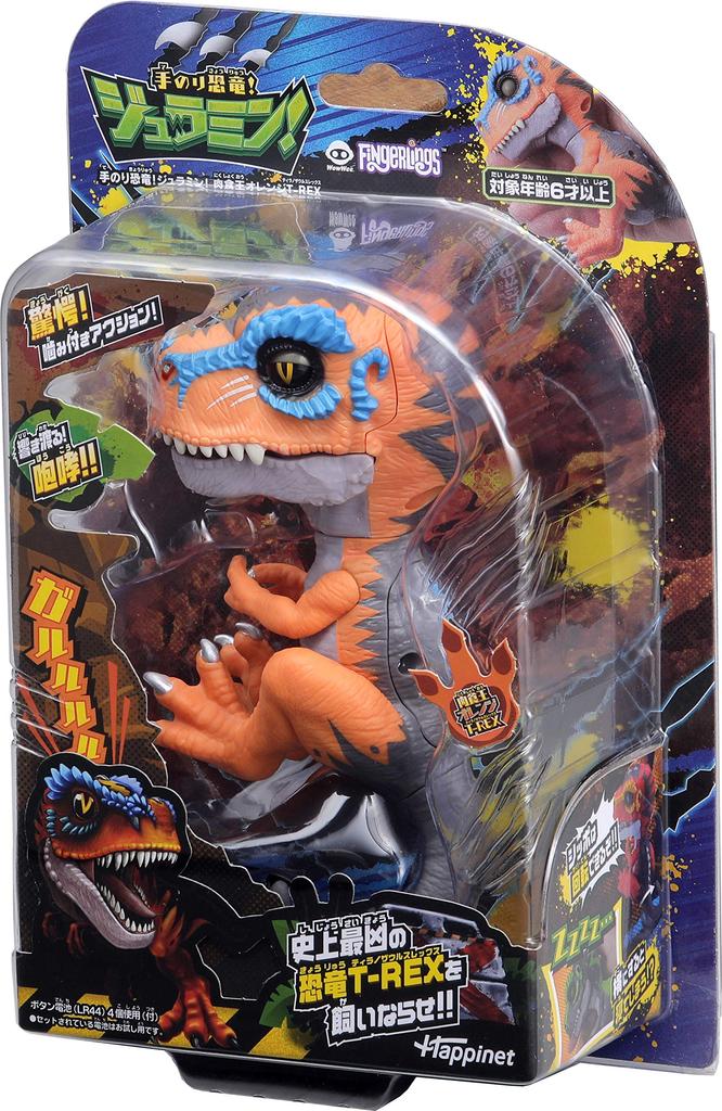 Handheld Carnivorous King Orange Dinosaur! Duramin! T-REX