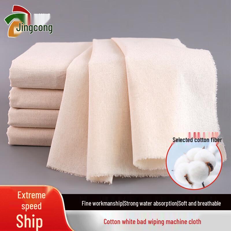 Jingcong Cotton Cleaning Cloth