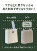 JAPAN CB Japan Automatic Trash Can 9L Capacity Beige Automatic Opening Trash Can poi comtool cbCB CO., LTD. [Slide Open/Two Modes/Battery Operated]