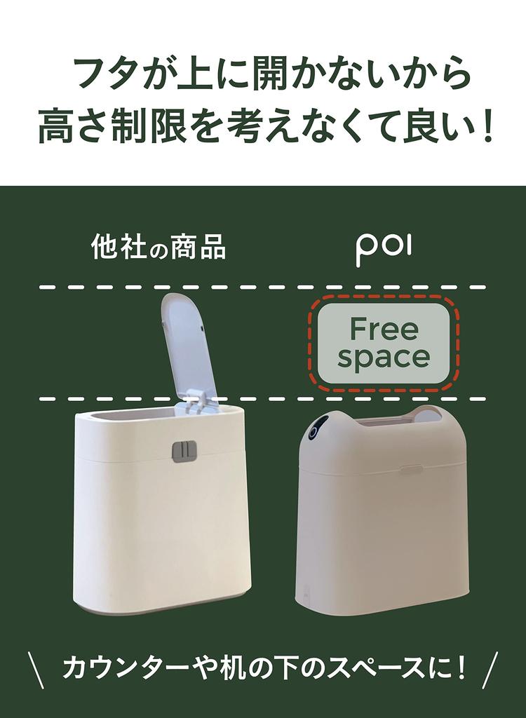 JAPAN CB Japan Automatic Trash Can 9L Capacity Beige Automatic Opening Trash Can poi comtool cbCB CO., LTD. [Slide Open/Two Modes/Battery Operated]