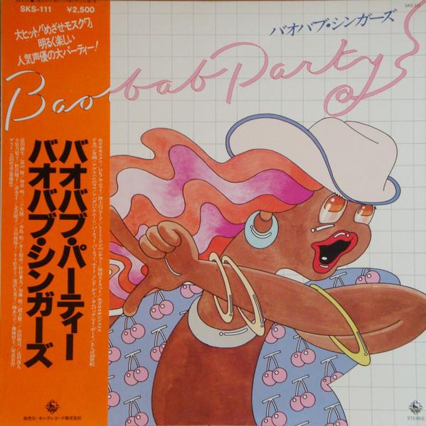 

LP Record BAOBAB SINGERS Baobab Party SKS111 KING 1980 Japan Obi AnimeGame Used