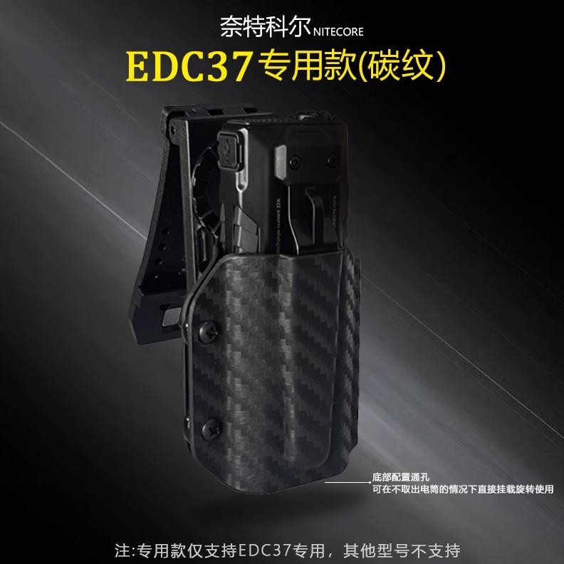 1 Piece Flashlight Kydex Sheath Scabbard K-Sheath with Belt Clip for NITECORE EDC29/EDC27UHi/EDC25/EDC23/EDC37 /EDC17Flashlight