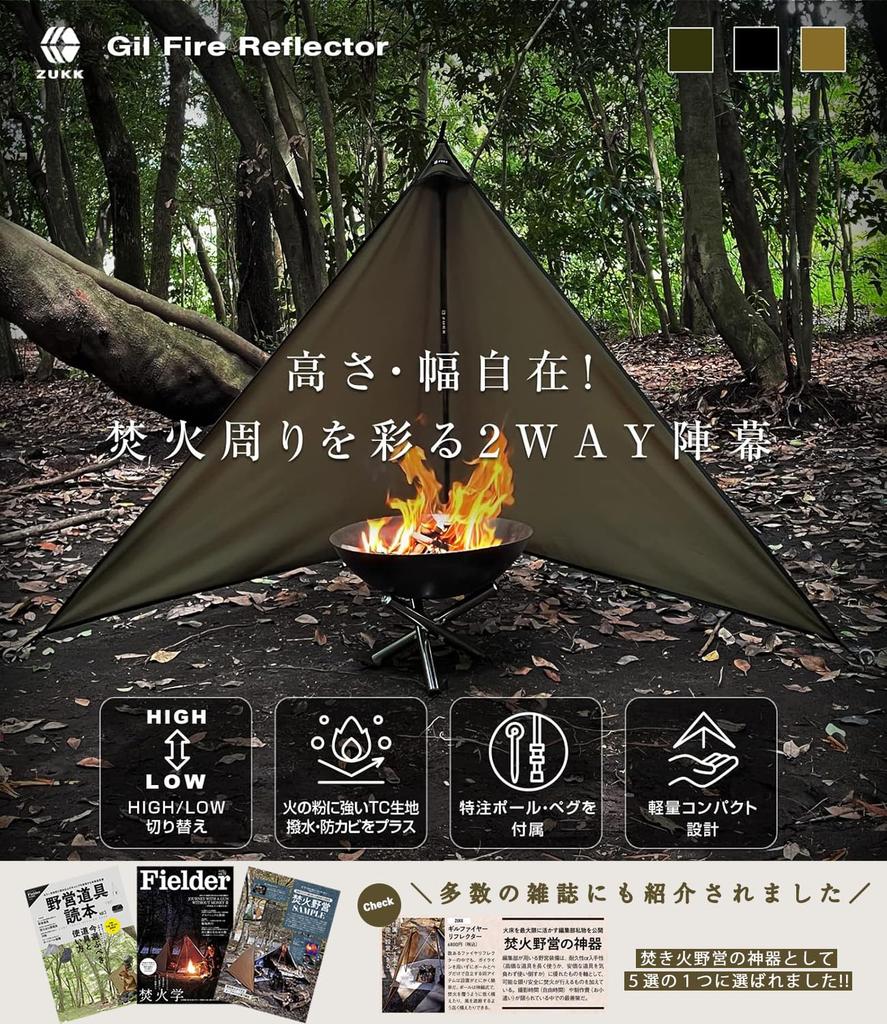 ZUKK Camping Flame Water Mildew Resistant Olive 2-WAY Tent, Lightweight, Camping, TC, Bonfire, Reflector, Windscreen, Shelter, Windshield, Retardant,