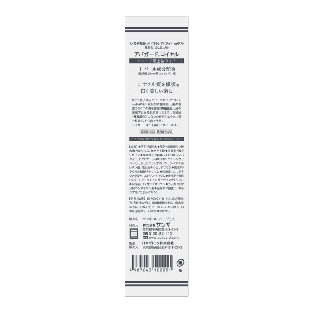 Apagard Royal 135g