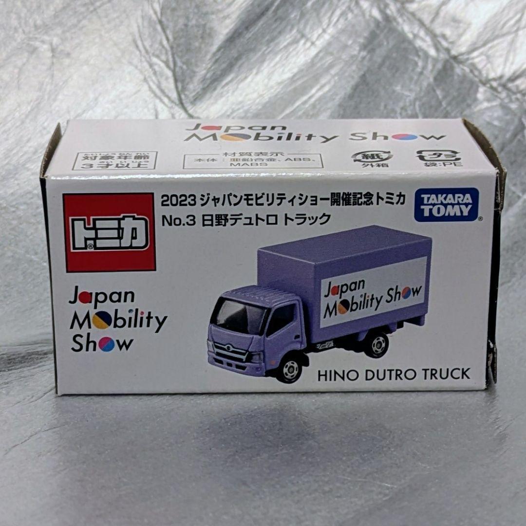 Used Tomica Hino Dutro Truck Japan Mobility Show 2023