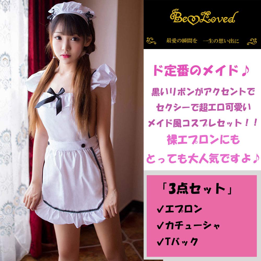 Maid costume apron BeLoved set Uniform Devilish Naked Cute Gift cosplay costume Halloween Outfit Clothes Cute Fancy Dress Costume Halloween Christmas