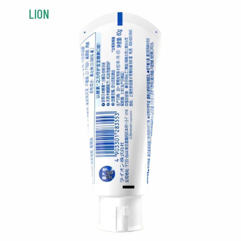 Lion Kids Qiaohu Enzyme Fluoride Toothpaste