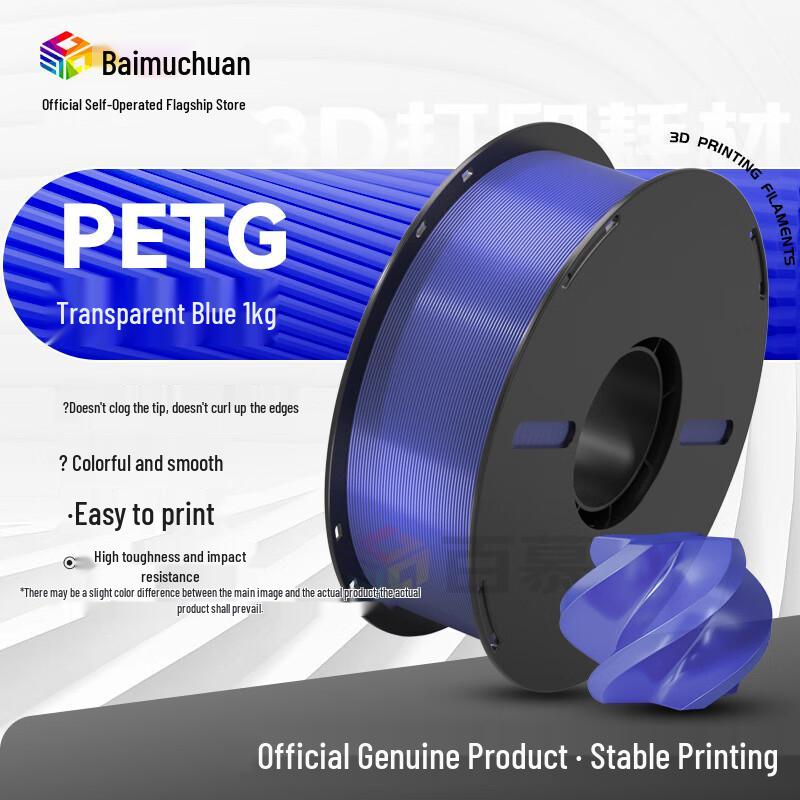 Baimuchuan PETG 3D Printer Filament