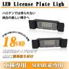 POPMOTORZ Toyota GR86 ZN8 LED License Lamp Subaru ZD8 Number