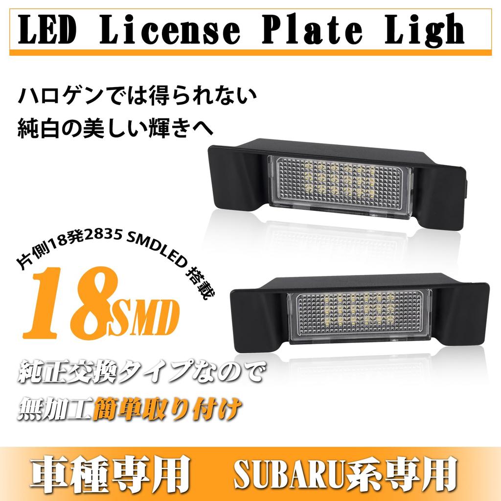 POPMOTORZ Toyota GR86 ZN8 LED License Lamp Subaru ZD8 Number