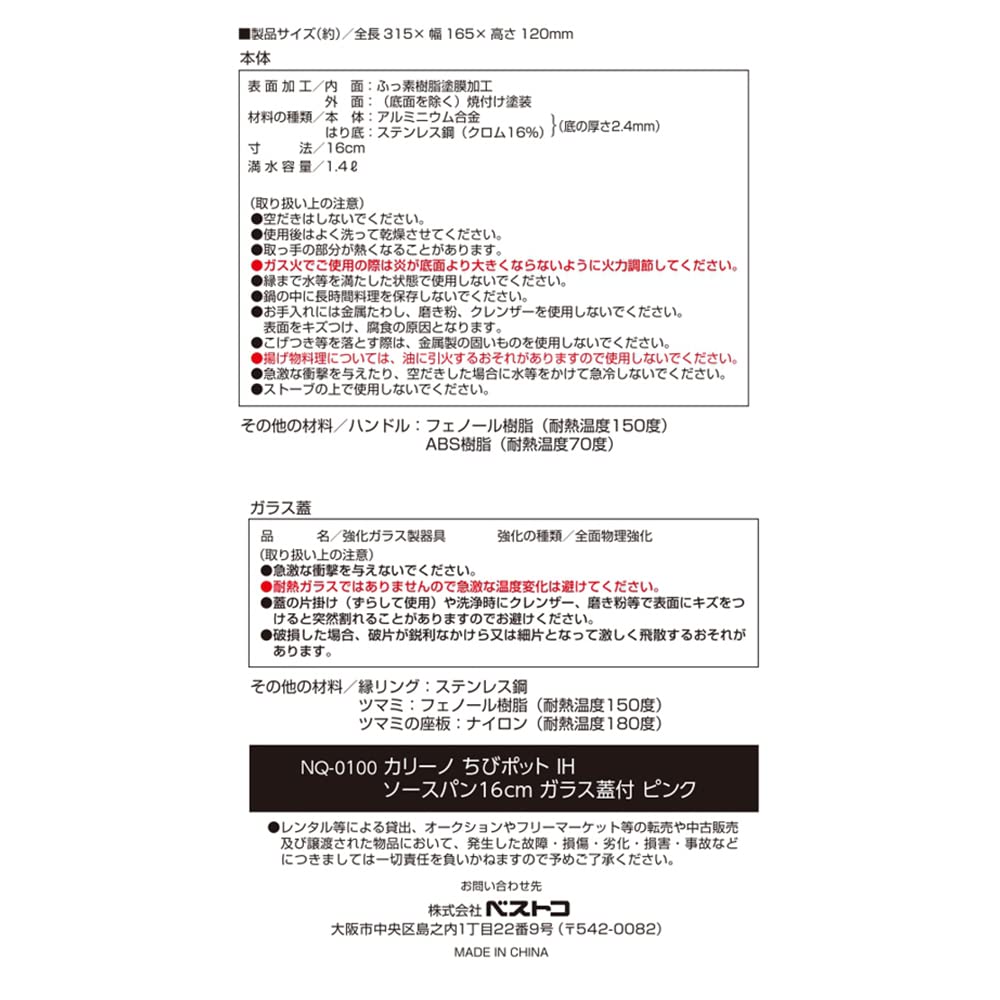 Bestco NQ-0100 Karino 16cm Saucepan with Glass Lid, Pink, Mini Saucepan, Induction Cooking, Gas Cooking, and All Heat Sources