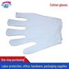 Sweat-Proof Medium-Thick White Cotton Work Gloves
