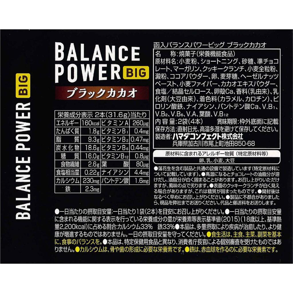 Hamada Confect Balance Power Big Black Cacao 4 Bars Block Balance Power
