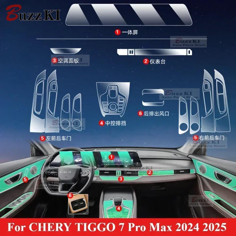 For CHERY TIGGO 7 Pro Max 2025 2024 Protection film Accessories Interior transparent TPU Navigation Gear Panel Center Console
