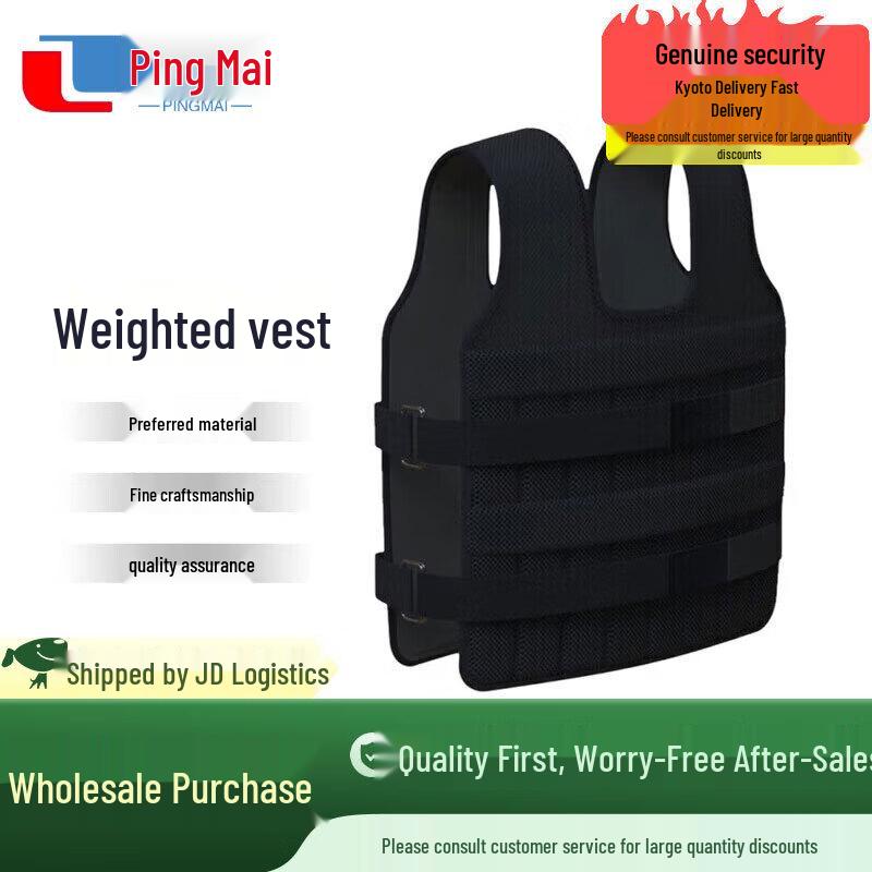 Pingmai Adjustable Weighted Training Vest