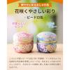 Arahataen Daichi No Uta Floral Bead Container Set (80g2) Pink Blue Tea Shizuoka Suzuko Can Gift Green Deep Steamed Leaves Present Makinohara Cute Good