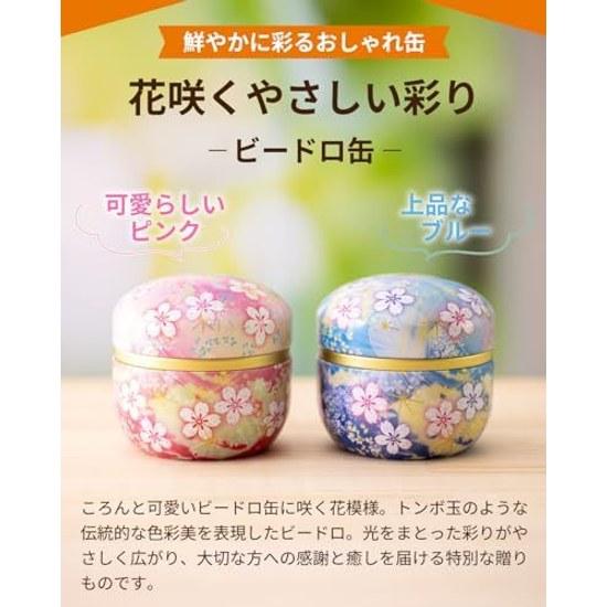 Arahataen Daichi No Uta Floral Bead Container Set (80g2) Pink Blue Tea Shizuoka Suzuko Can Gift Green Deep Steamed Leaves Present Makinohara Cute Good
