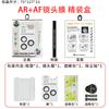 The lens film is suitable for Apple 16promax monochrome 17 positioning plate 15Pro metal ring AR anti-reflection 15promax.
