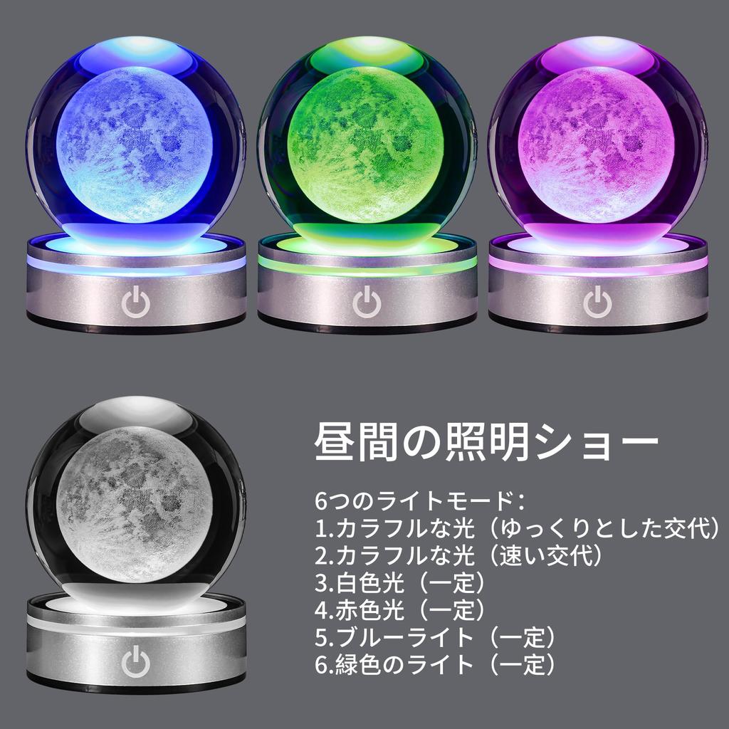 3D Moon Crystal Multicolor Printed Decorative Lamp with Night Science Astronomy Space Thanksgiving Christmas Gift for Boyfriend Cool Gift for Kids and