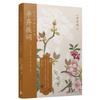 Fall in Love with Ancient Chinese Poetry: Woodcut Illustrated Series