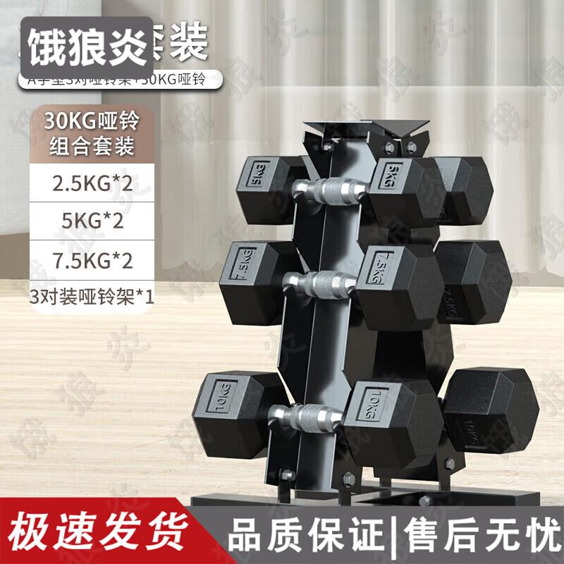 Elangyan Rubber-Coated Hex Dumbbells