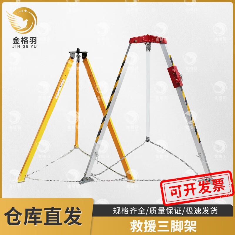 Jingeyu Telescopic Aluminum Rescue Tripod