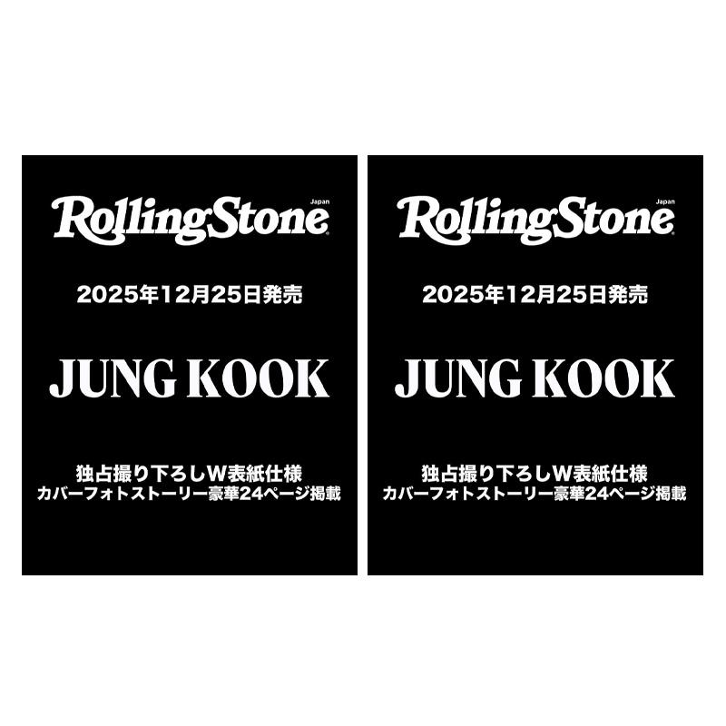 [VORBESTELLUNG] Rolling Stone Japan – vol.33 2026 Februar-Ausgabe (Abdeckung: Jungkook)