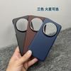 Applicable to Huawei mate11rs extraordinary master mobile phone case Kevlar pattern Mate11pro + magnetic ultra-thin PC case