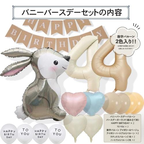 [Balloon Shop] Birthday Decoration Set Rabbit Bunny Birthday Popular Cute Nuance Girls Decoration Heart Balloon Garland Number Balloon (4 Years Old)