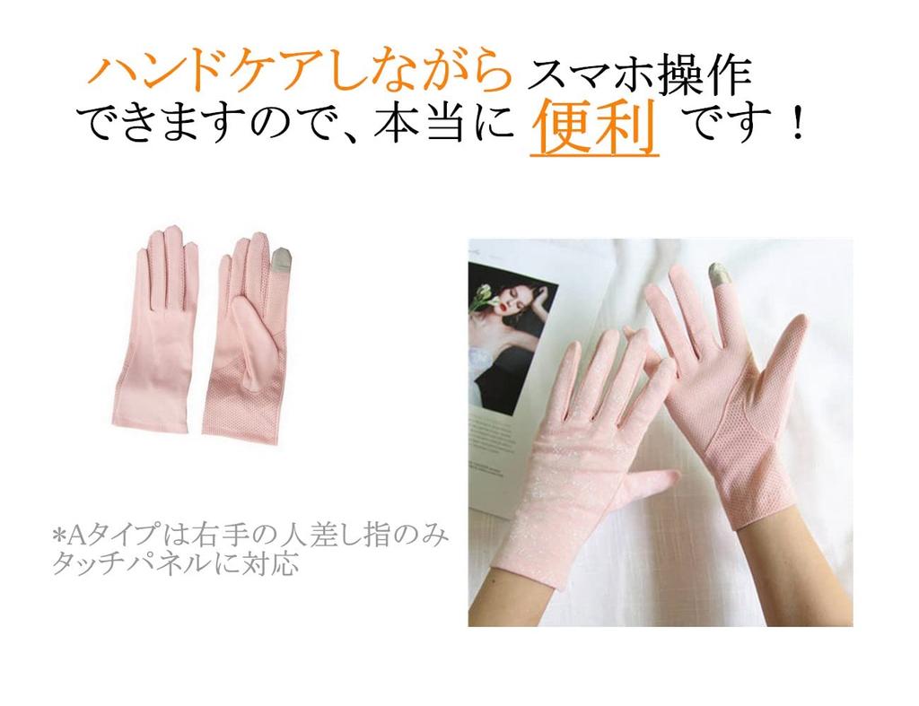 Sweetimes Moisturizing Gloves for Hand for Hand Smartphone Set 08 Pink for Sleeping, Care, Roughness, Compatible, 2-Color No. (Beige + Spring/Autumn)