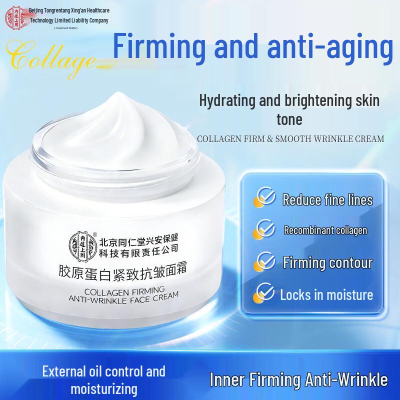 Пекин Тонг Рен Тан Коллагеновый Антивозрастной и Укрепляющий Крем для Лица