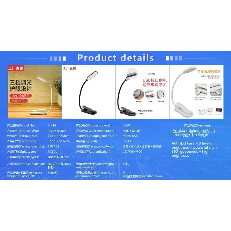 DurableCreative Student Learning Dormitory Book Light Usb Charging Eye Protection Reading Light Portable LED Clip Light