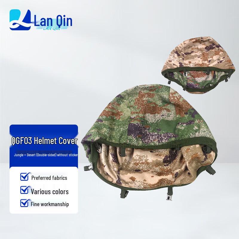 Lanqin QGF03 Reversible Kevlar Helmet Cover