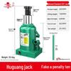 Hugong Genuine Vertical Hydraulic Jack for Cars & SUVs