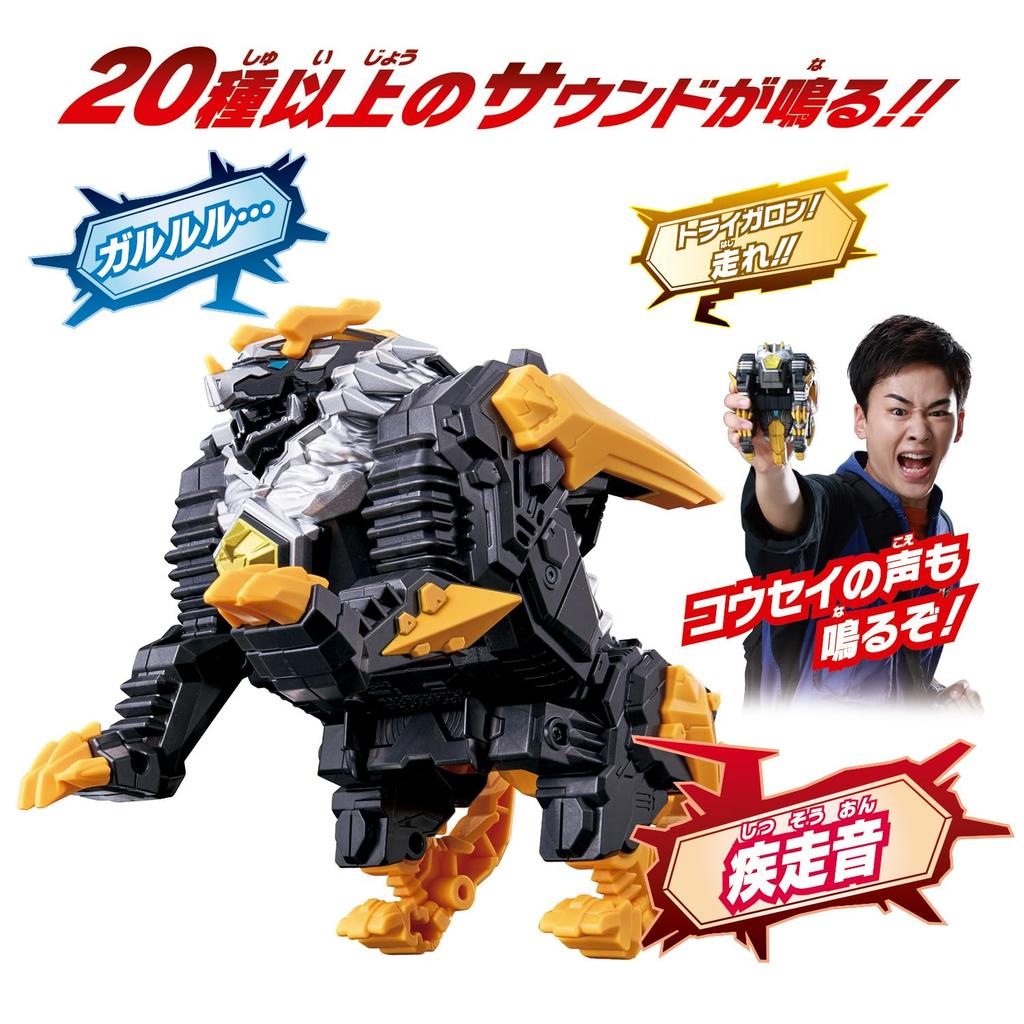 [BANDAI] Ultraman Omega Meteor Kaiju Series 02 DX Trigallon