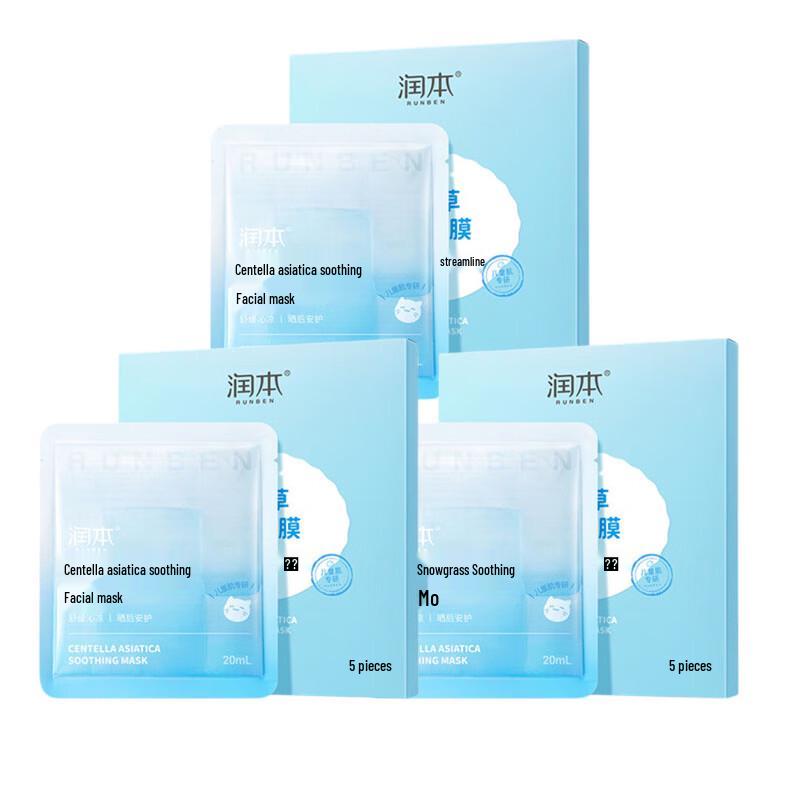 Runben Centella Asiatica Kids Soothing Mask