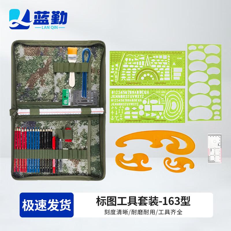 Lanqin Military Topographic Mapping Tool Set