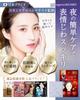 by Skincare Wrinkle Smoothing Large for Smile and Brow Wrinkle Wrinkle Wrinkle Bag Tape yumegocochiLABO [Supervised Professionals] Wrinkle-Pitta Tape,