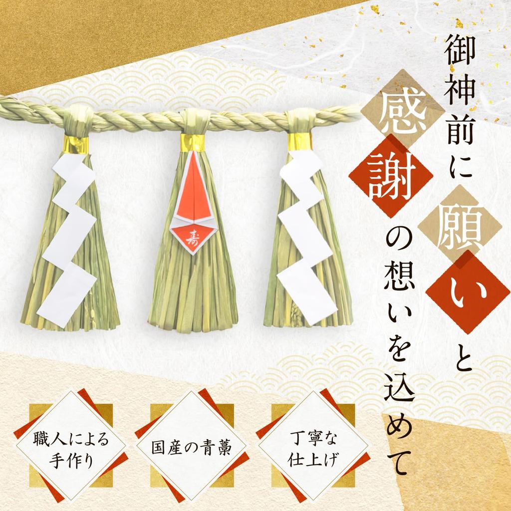 Shimenawa for Shinto Altars, Made of Green Straw, Shinto Decoration, New Year's Decoration, Indoor Use (6 Shaku)