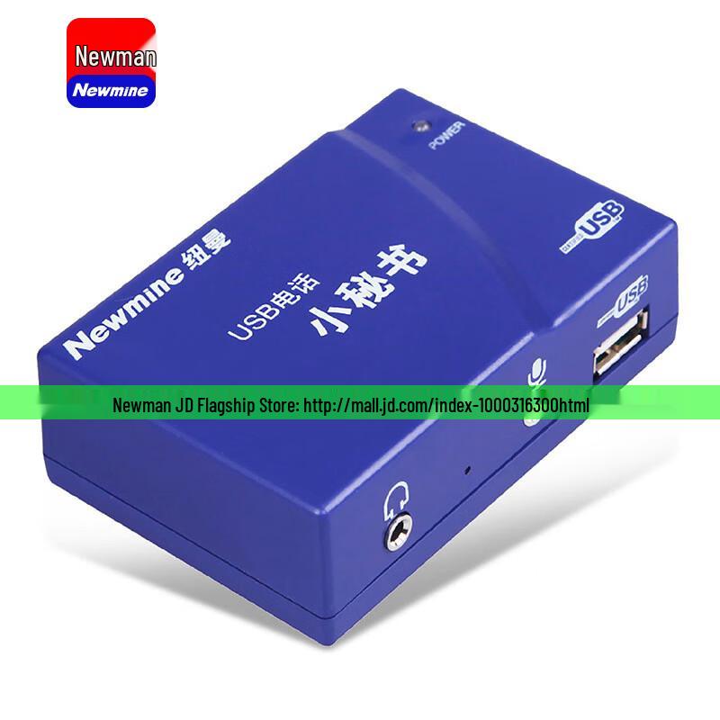 Newmine HL2008TSD-2083 Telephone Recording Device Kit (CN version)