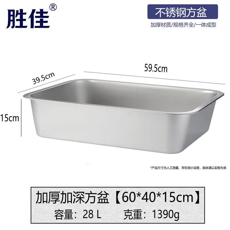 Shengjia Stainless Steel Commercial Food Pan