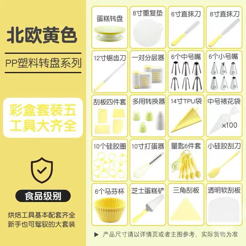 

Вращающийся столик для украшения тортов Zhaoran