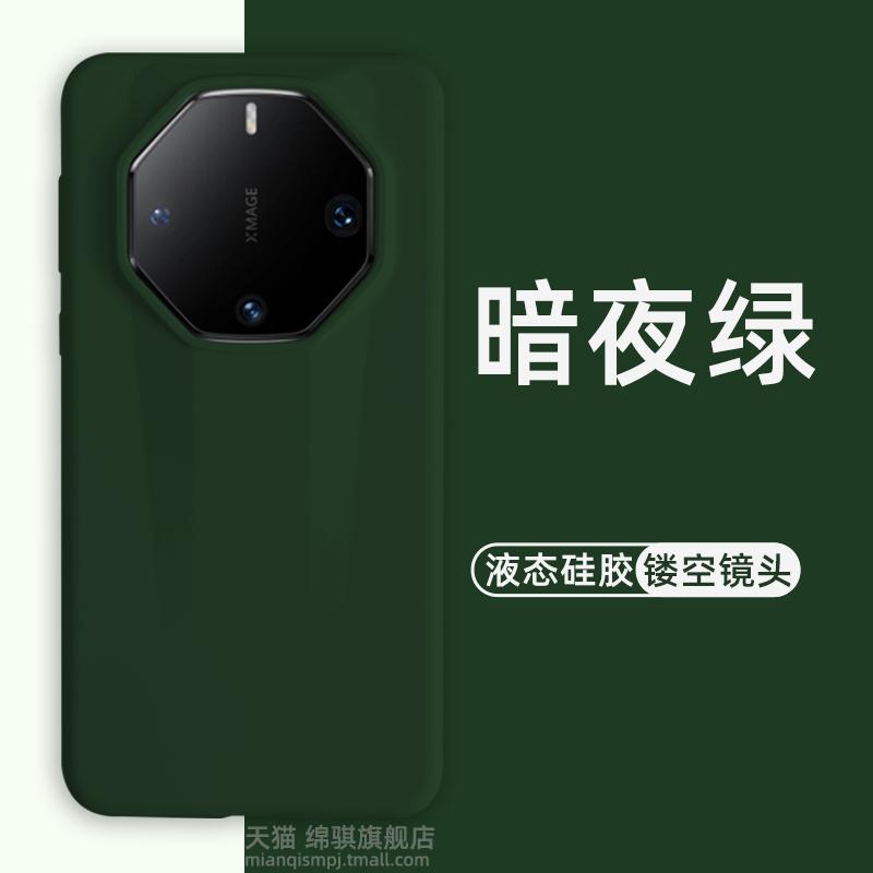 Huawei mate11RS extraordinary master mobile phone case all-inclusive anti-drop mete 11RS true liquid silicone case