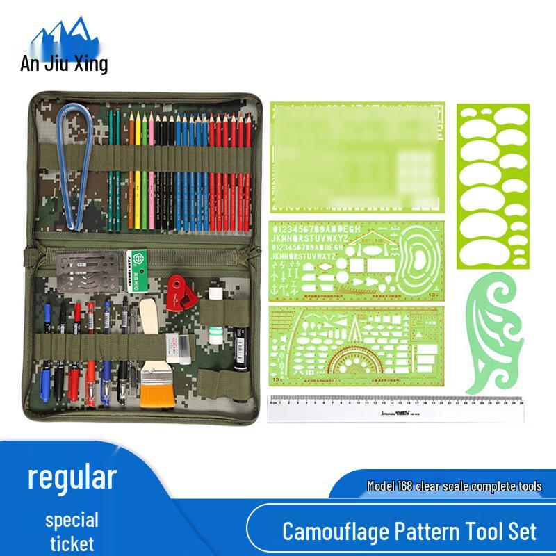 Anjiuxing Topographic Mapping Tool Set