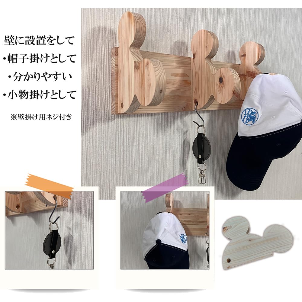 Alpha Takaba Disney Wall Wooden Wall Hanger for Disney Hat and Accessory Natural Wooden Wall Coat Wall Wall Wall Hanger Hanger, Kids, Rack, Wood,