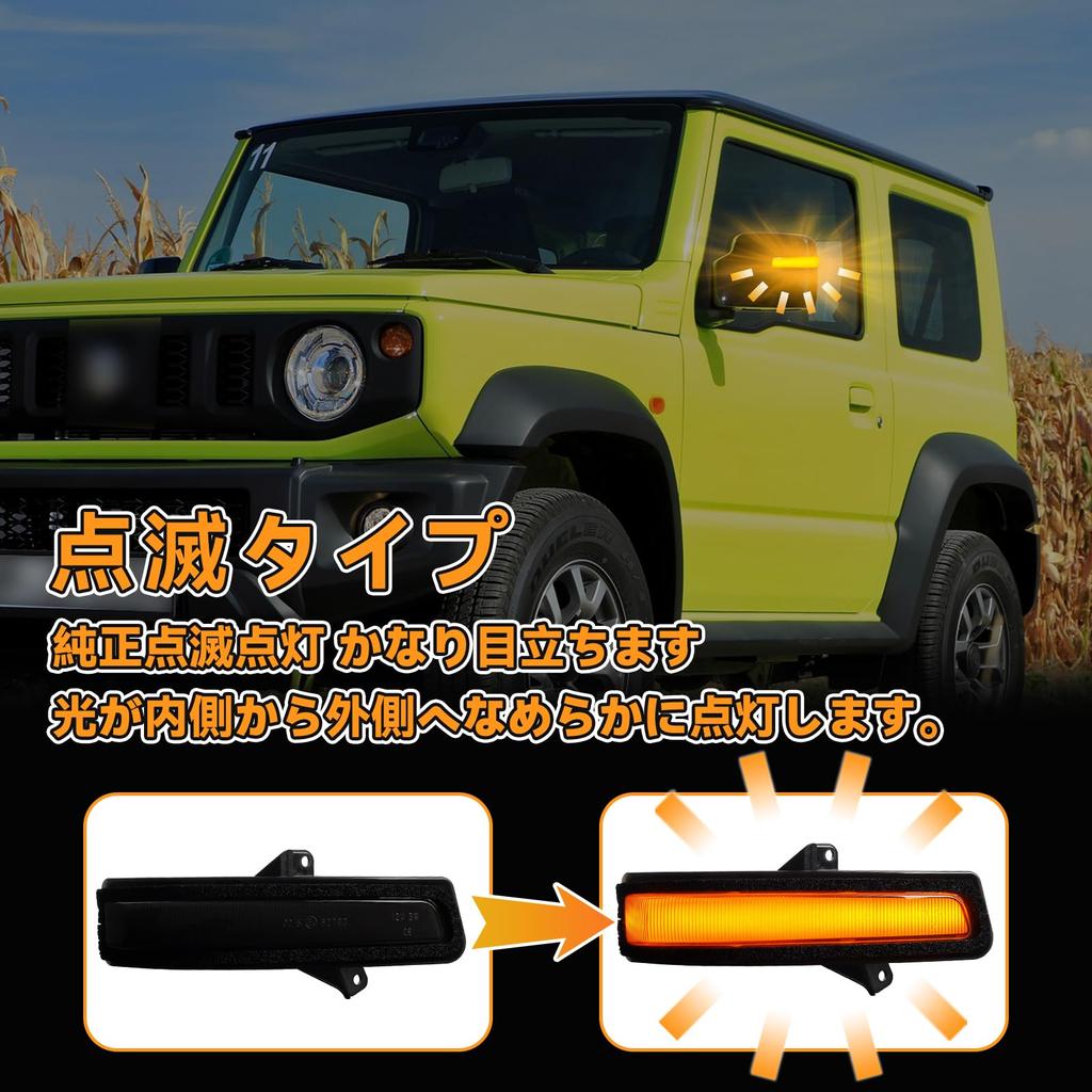 POPMOTORZ LED Blinker für Außenspiegel für Suzuki Jimny Satz Original Hoch getönter Gläser (Neu JB64W/JB74W) - 2, Bernstein, Unpolar,