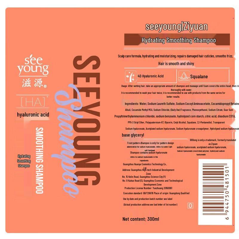 

ZiYuan Hyaluronic Acid Smoothing Shampoo