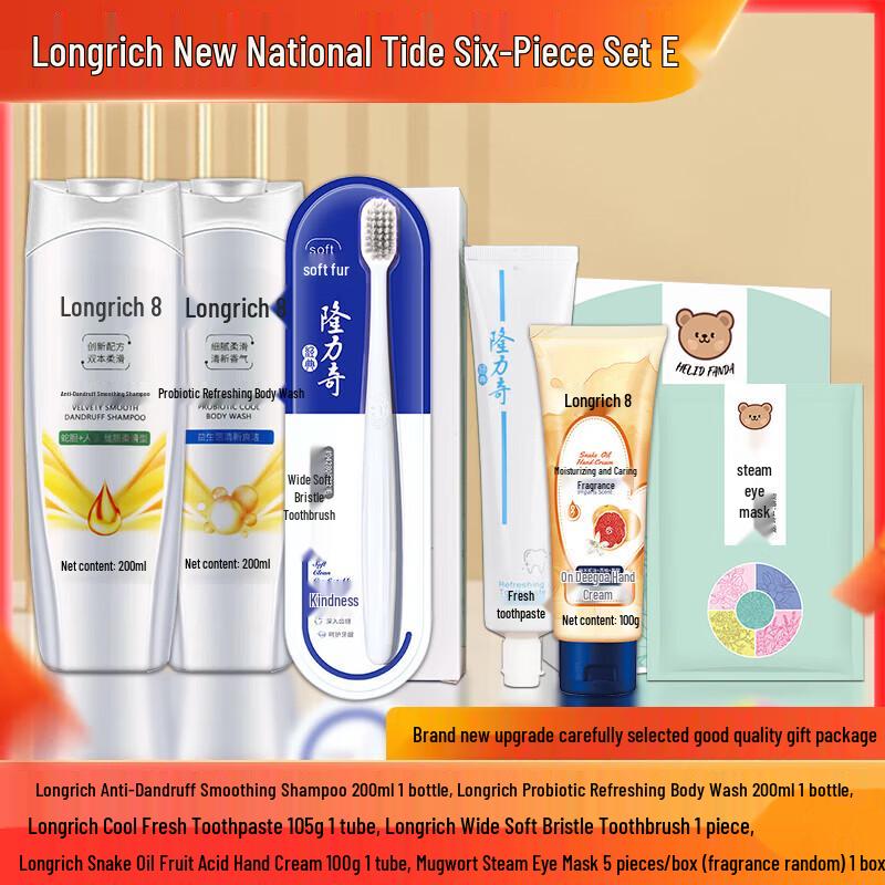 Новый китайский шикарный шестипредметный набор Longliqi E